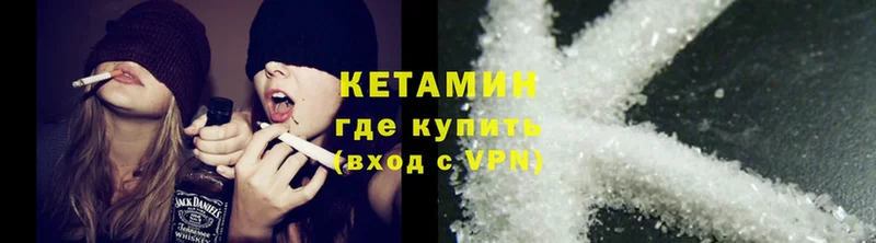 КЕТАМИН ketamine  Белово 