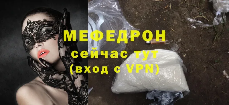 блэк спрут зеркало  Белово  Меф mephedrone  наркотики 