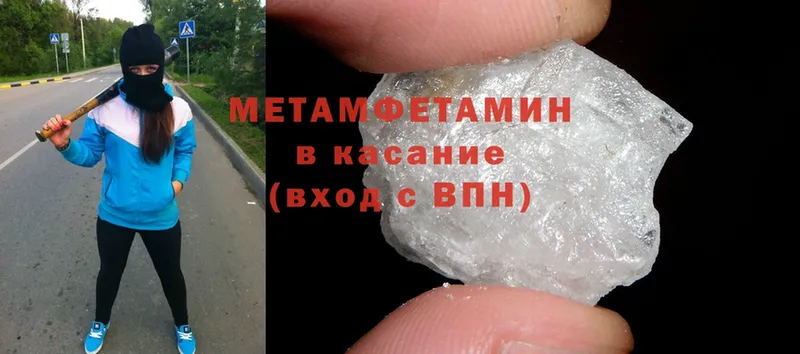 купить закладку  Белово  Метамфетамин Methamphetamine 